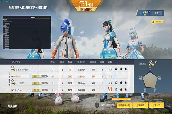 CF外服辅助免费软件效果